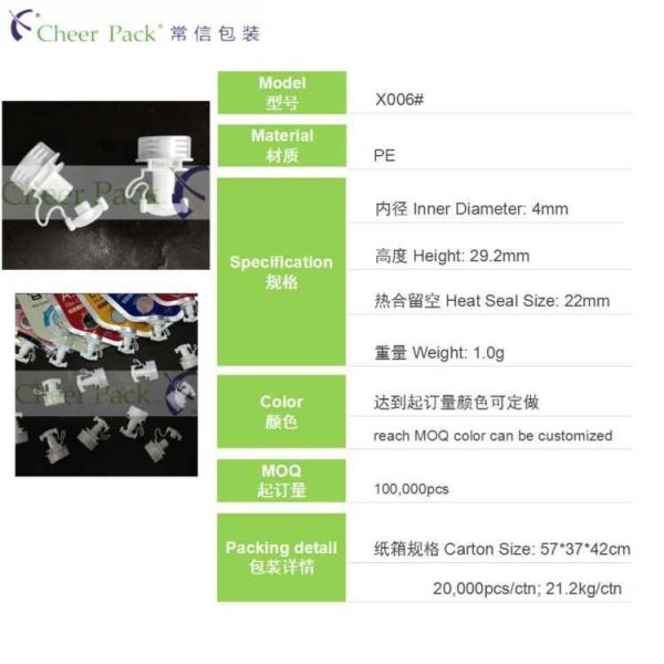 One - Piece Twist Spout Cap Diameter 5mm For Sleepping Mask Bag , 0.55*0.48cm Size