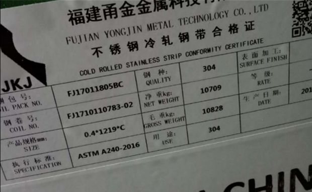 Hot Rolled / Cold Rolled Steel Strip , Grade 321 Stainless Steel Roll Slit / Mill Edge