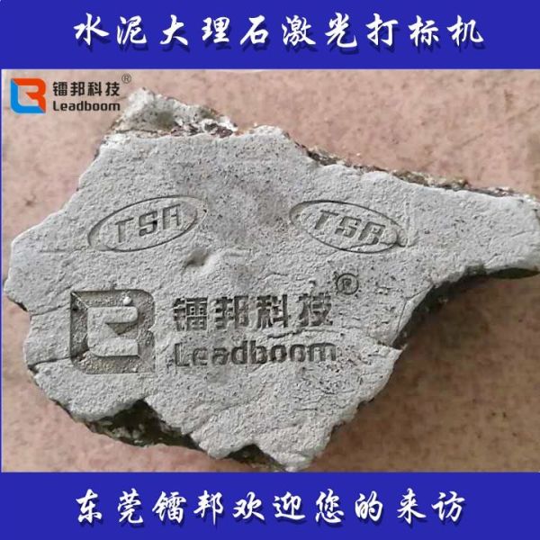 Air Cooling 10W Fiber Laser Marking Machine On Marbles ,  Laser Engraving Machine