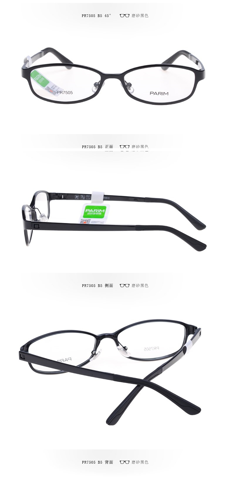 Множественные цвета рамки Эйегласс света ультра, облегченные рамки зрелища