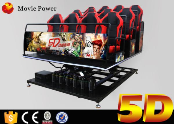 CE Certificate 5D Movie Theater With Special Effects for theme park , shopping mall