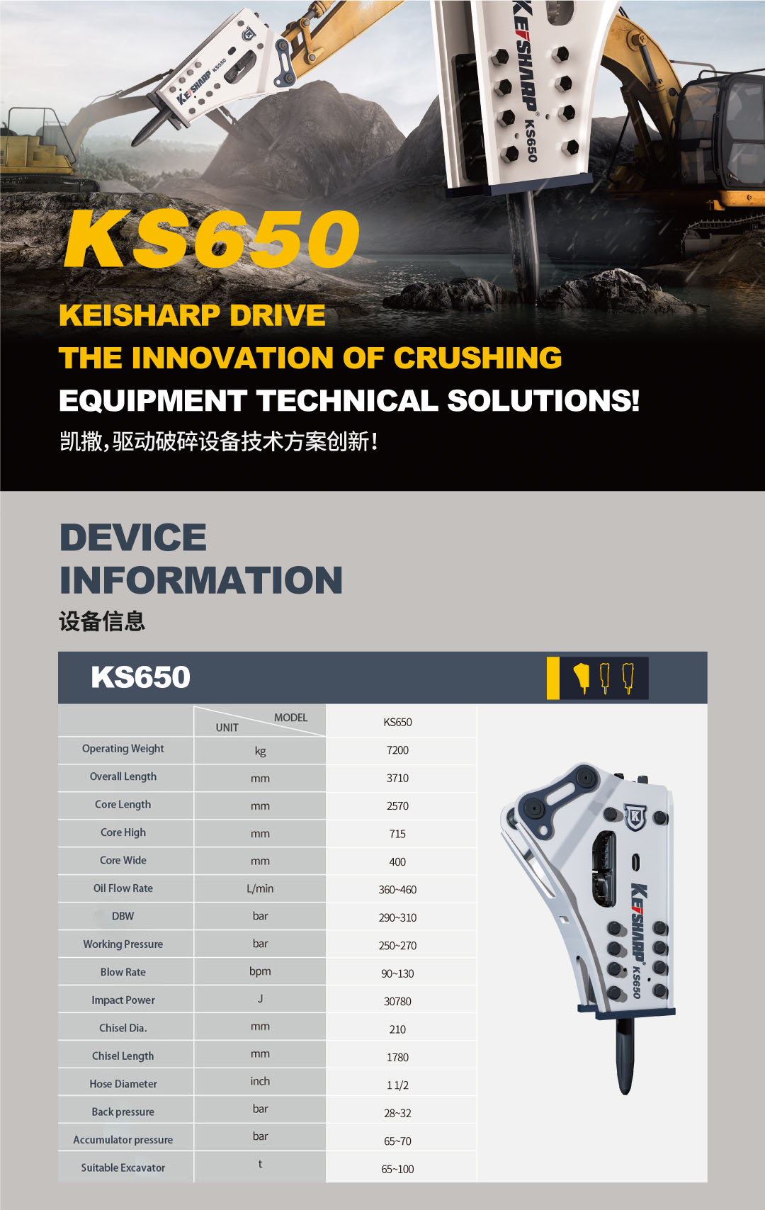 KS650 Гидравлическая передняя головка передняя бумага Автомобильный скальный пикер для экскаватора легкая эксплуатация