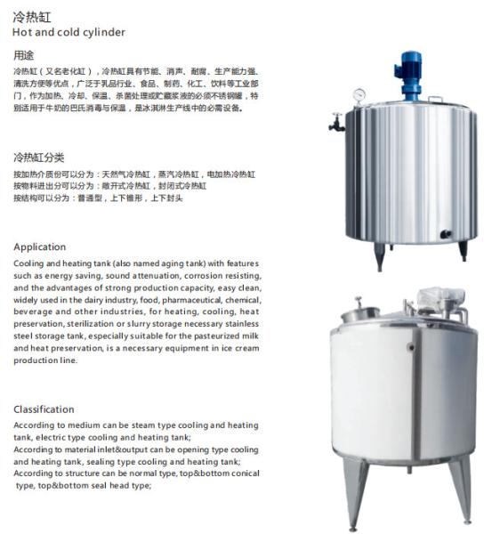 Various SUS304 / 316L Water Storage Tank / Heating Jacketed Kettle / Mixing Tank