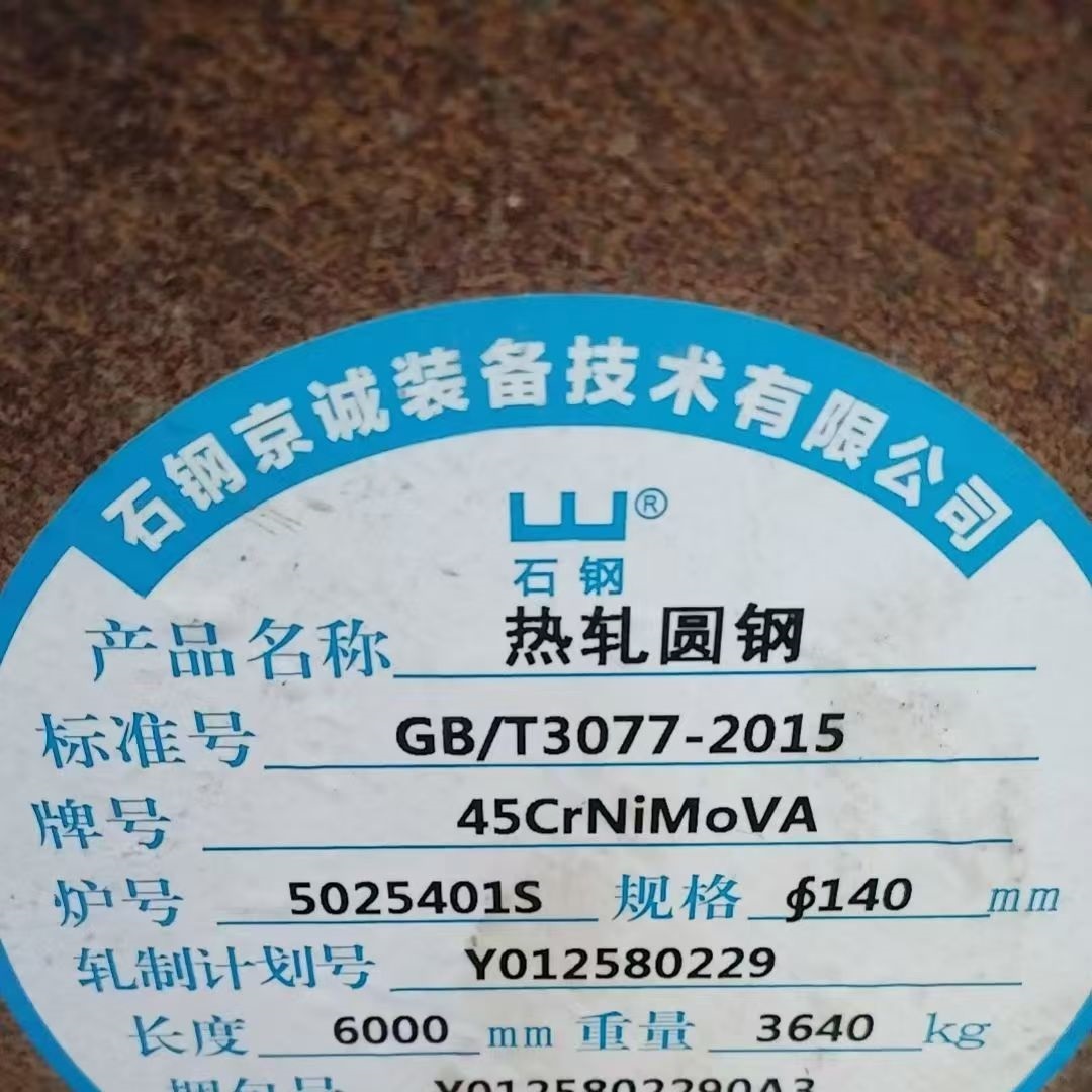 Hot Rolled Diameter 10 - 350mm Alloy 45CrNiMoVA Chromium-Nickel-Molybdenum-Vanadium Alloy Round Steel