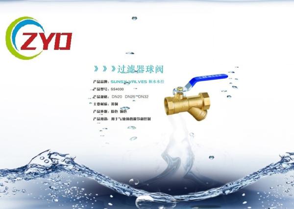 3 4 Brass Strainer Valve , Plumbing Y Strainer Valve With 304 S.S. Fileter