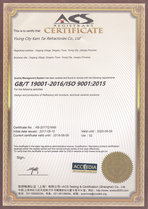 Yixing City Kam Tai Refractories Co.,ltd Сертификации