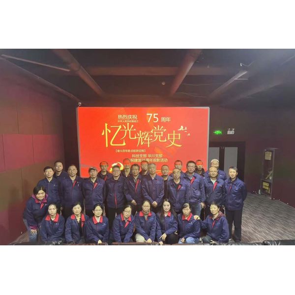 Shaanxi Huaxing Technology Co.,Ltd.