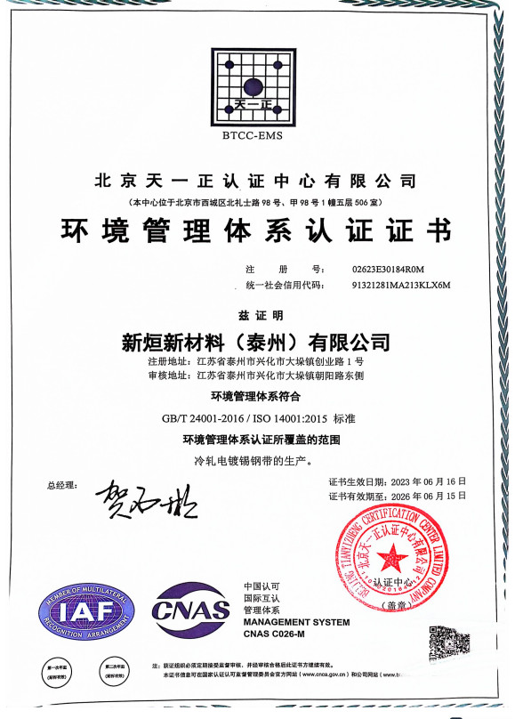 MARK METAL(TAIZHOU)CO.,LTD Сертификации