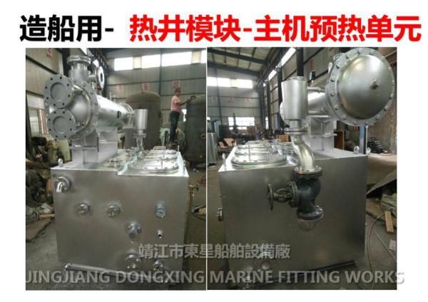 Hot well module - functional unit for marine steam condensate and boiler feed water system combination