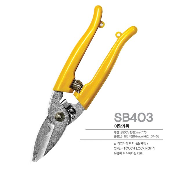 Kitchen Fishnet Multi Purpose Snip Scissors One Touch Limiter Lock