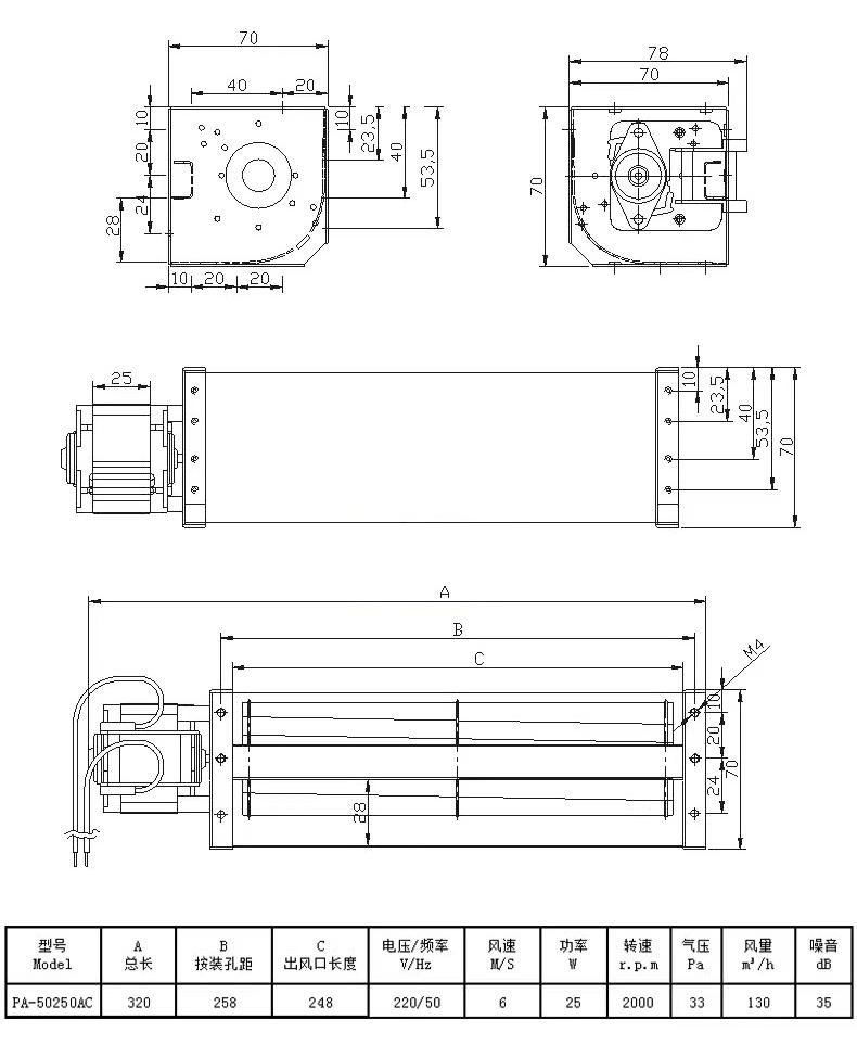 HY-50250 Silent Cross-Flow Fan-High Volume Low Noise Air Solution 220V OEM Customizable
