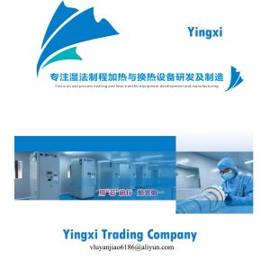 Yingxi Trading Company