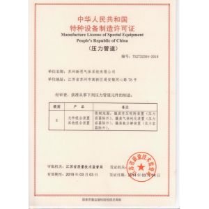 Joshining Energy & Technology (Suzhou) Co., Ltd. Certifications