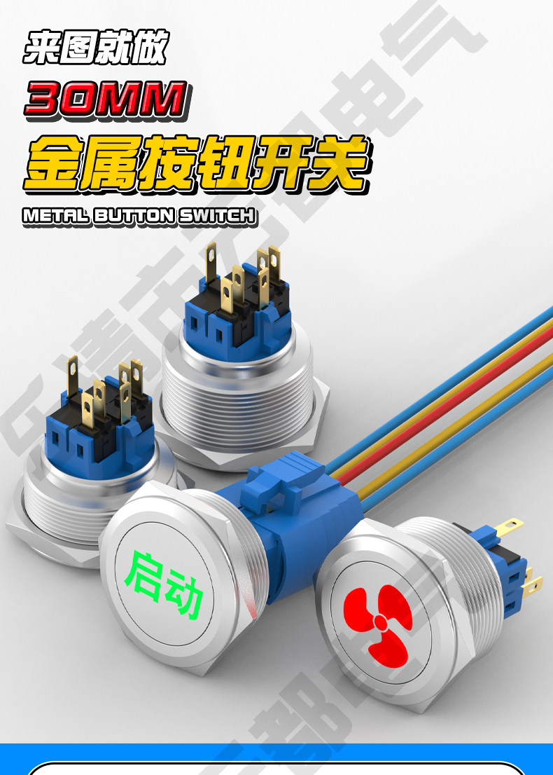 30MM Metal Push Button Switch with Custom Logo, Illuminated Start/Stop/Reset Button, Customizable Switch