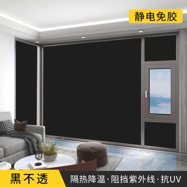 Electrostatic Anti UV Film Window Film Stickers For Privacy And Heat Insulation