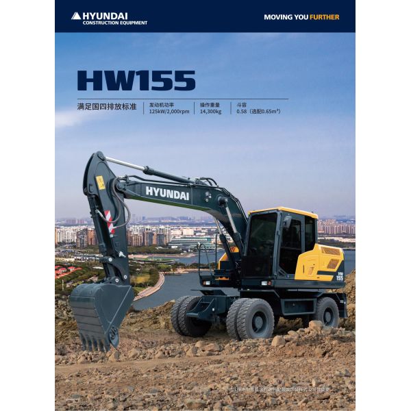 Korea Hyundai Excavator HW155 Wheel Jindongyu Machinery In Engineering Construction
