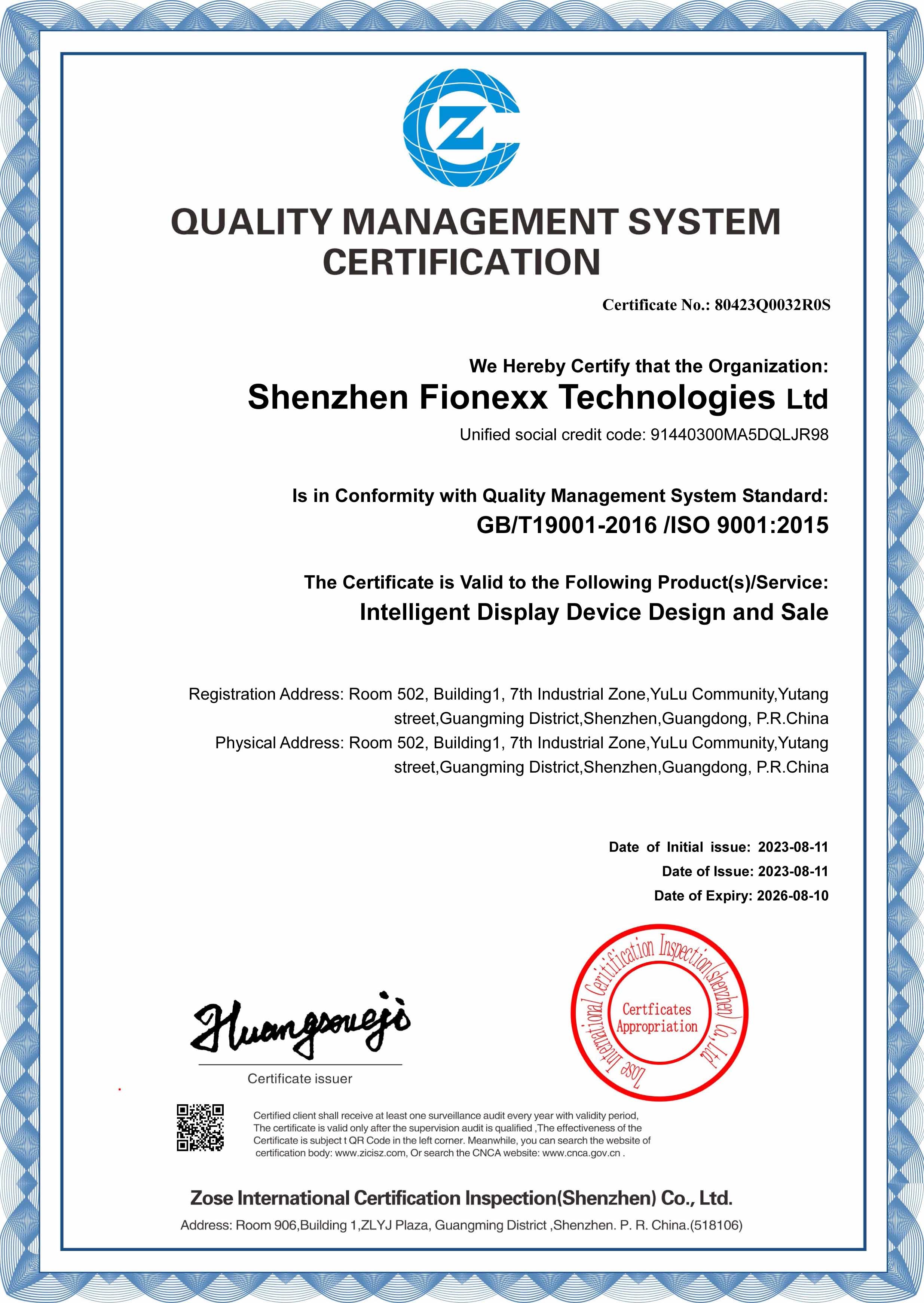 Shenzhen Fionexx Technologies Ltd Сертификации