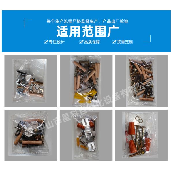 Wholesale  hardware screw packaging machine toy fan accessories packaging machine with 9 vibration plate