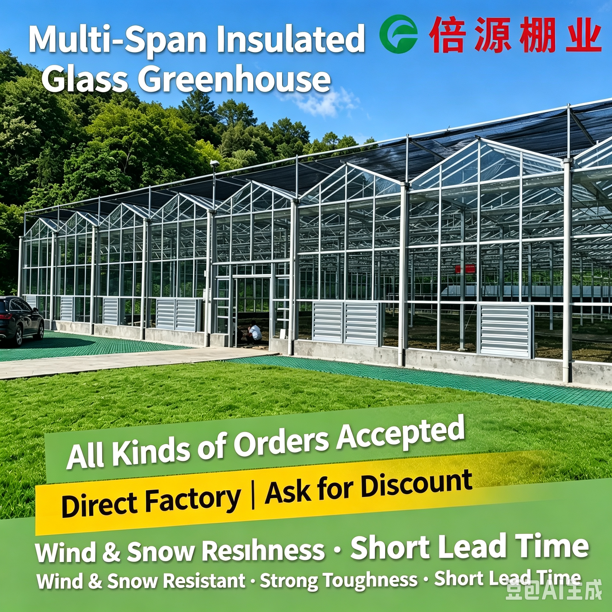 Multi‑Span Insulated Glass Greenhouse