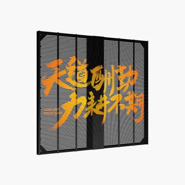 P3.9 Pixel Pitch High Light Transmission IP65 Waterproof LED Grille Screen for Indoor Visual Display