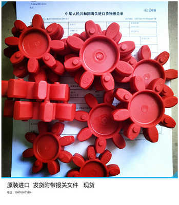 High Strength Flexible Wear Resistant Polyurethane Coupling PU Spider Coupling