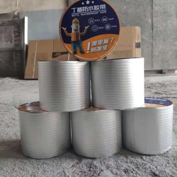 Tensile Strength ≥1.5MPa Butyl Rubber Waterproofing Membrane 1.5mm For Long Lasting Waterproof