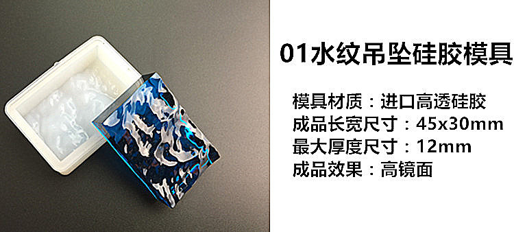 Drip glue DIY mold, ocean water pattern silicone grinding tool, mirror smooth surface crystal drip glue mold