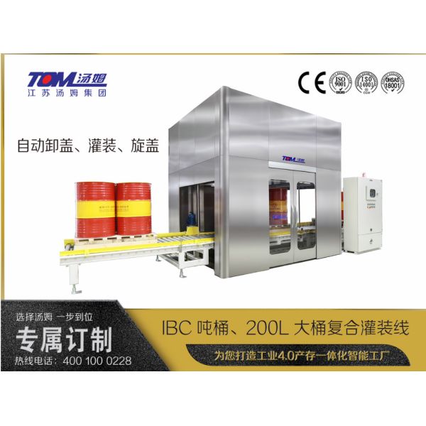Automatic Large Bucket Filling And Capping Machine