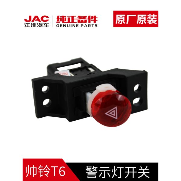 JAC Shuailing T6 Pickup Truck Warning Light Switch Luxury and Performance Combined