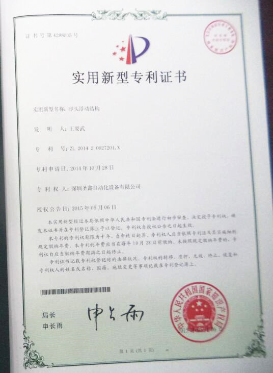 Shenzhen Shengxin Automation Equipment Co., Ltd. Сертификации