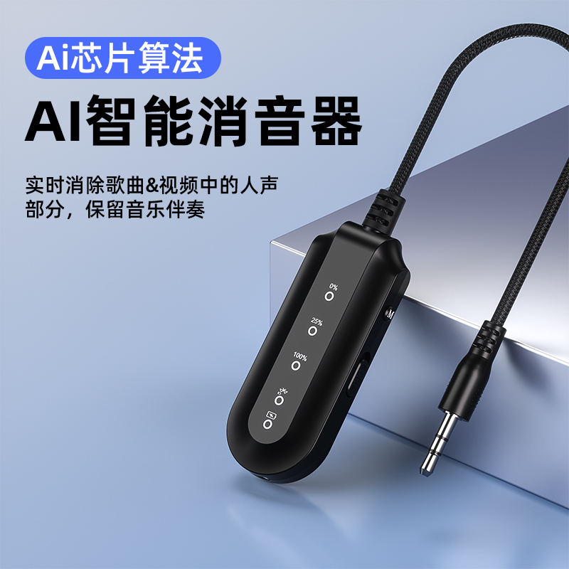 直播声卡