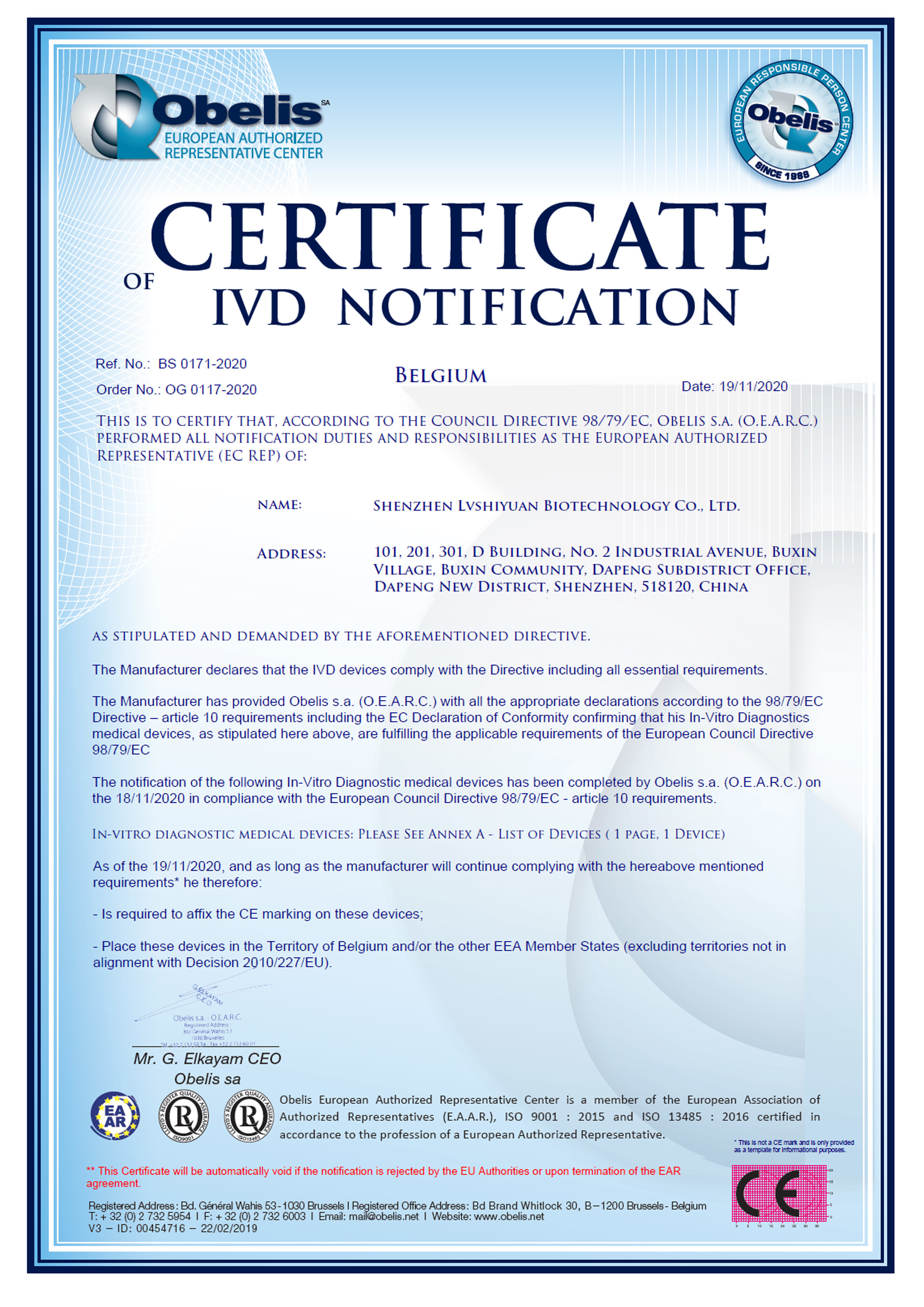 Shenzhen Wensidun Technology Co., Ltd. Сертификации