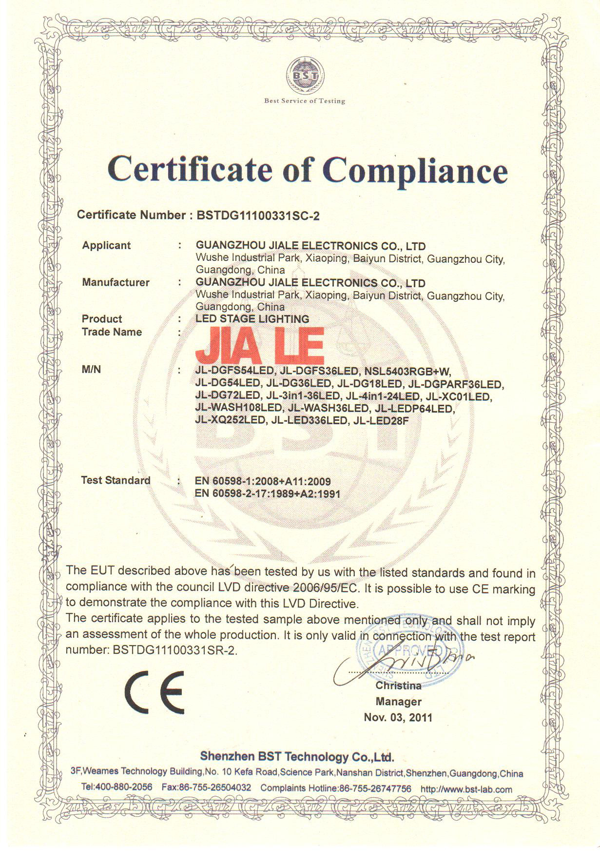 Guangdong Jiale Electronics Co.,Ltd Сертификации