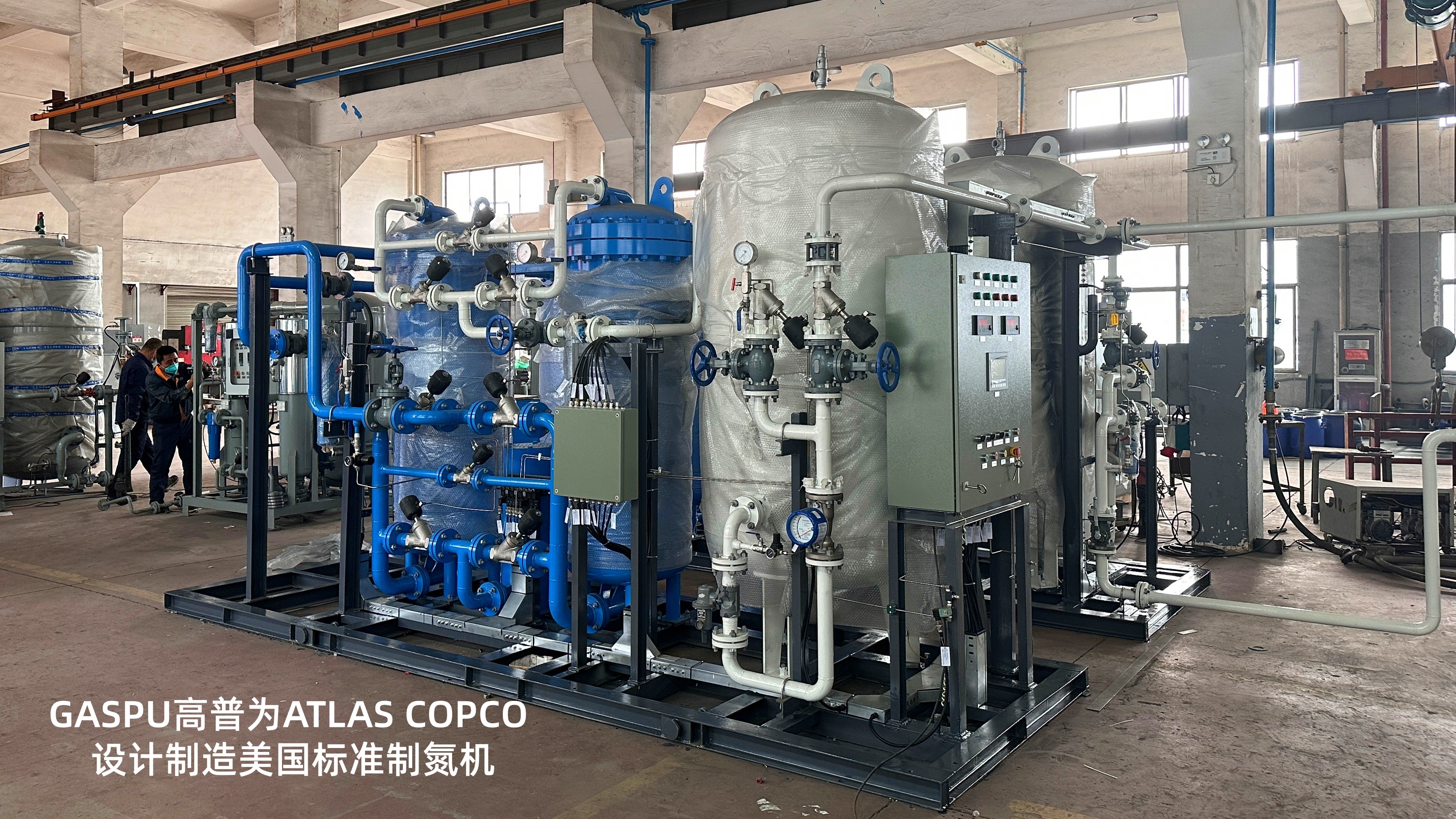 Suzhou Gaopu Ultra pure gas technology Co.,Ltd