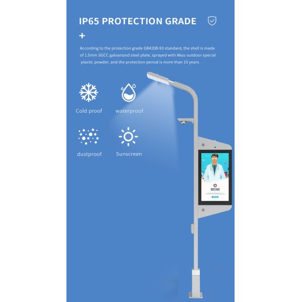 43 inch 5G smart pole screen floor high brightness outdoor lcd kiosk