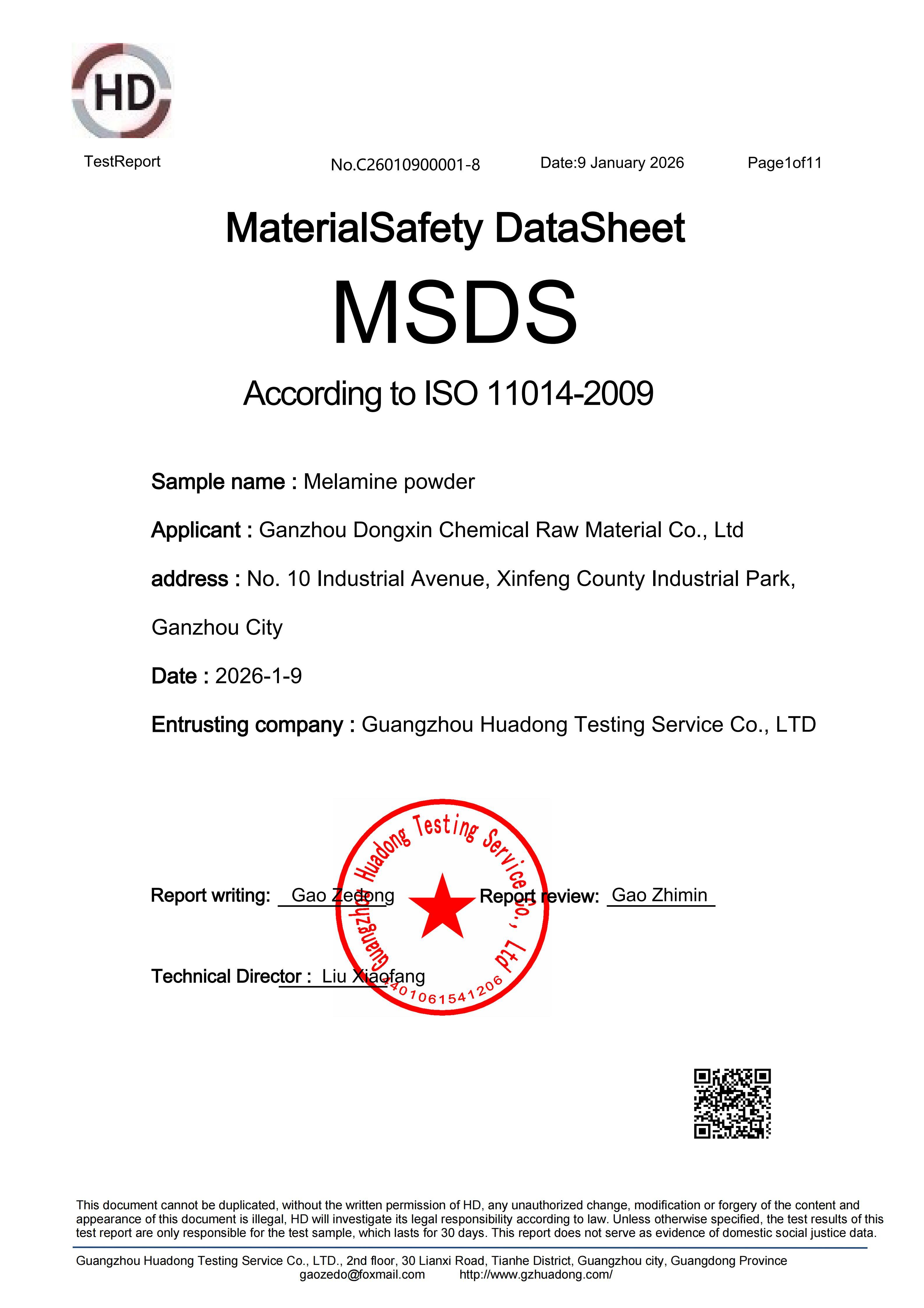 Dongxin Melamine (Xiamen) Chemical Co., Ltd. Certifications