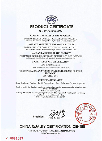 Changzhou Xunwande Electronics Co., Ltd Сертификации