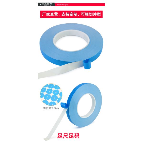 Double-Sided Tape LED Panel Light Insulation Thermal Conductive Blue Film Manufactured Paper Strong Adhesive Heat-Resistant