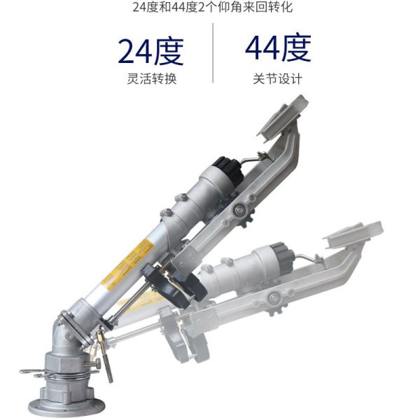 Variable Flow Controls 50 Vertical Rocker Arm Coal Yard Dust Removal Large Spray Gun for Agricultural Irrigation