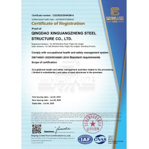 Qingdao Xinguangzheng Xinda Construction Engineering Co., Ltd. Certifications