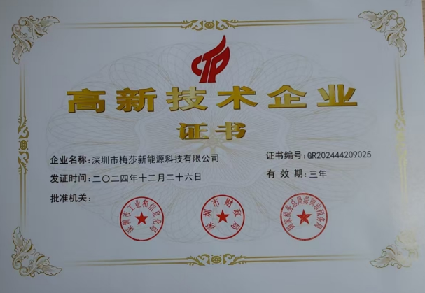 Shenzhen Meisha New Energy Technology Co., LTD