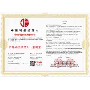Cangzhou Junxi Group Co., Ltd. Certifications