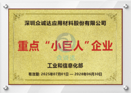 Shenzhen APG Material Company Limited