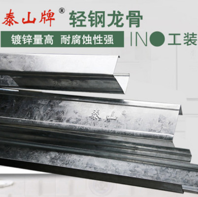 Light Gauge Steel Keel