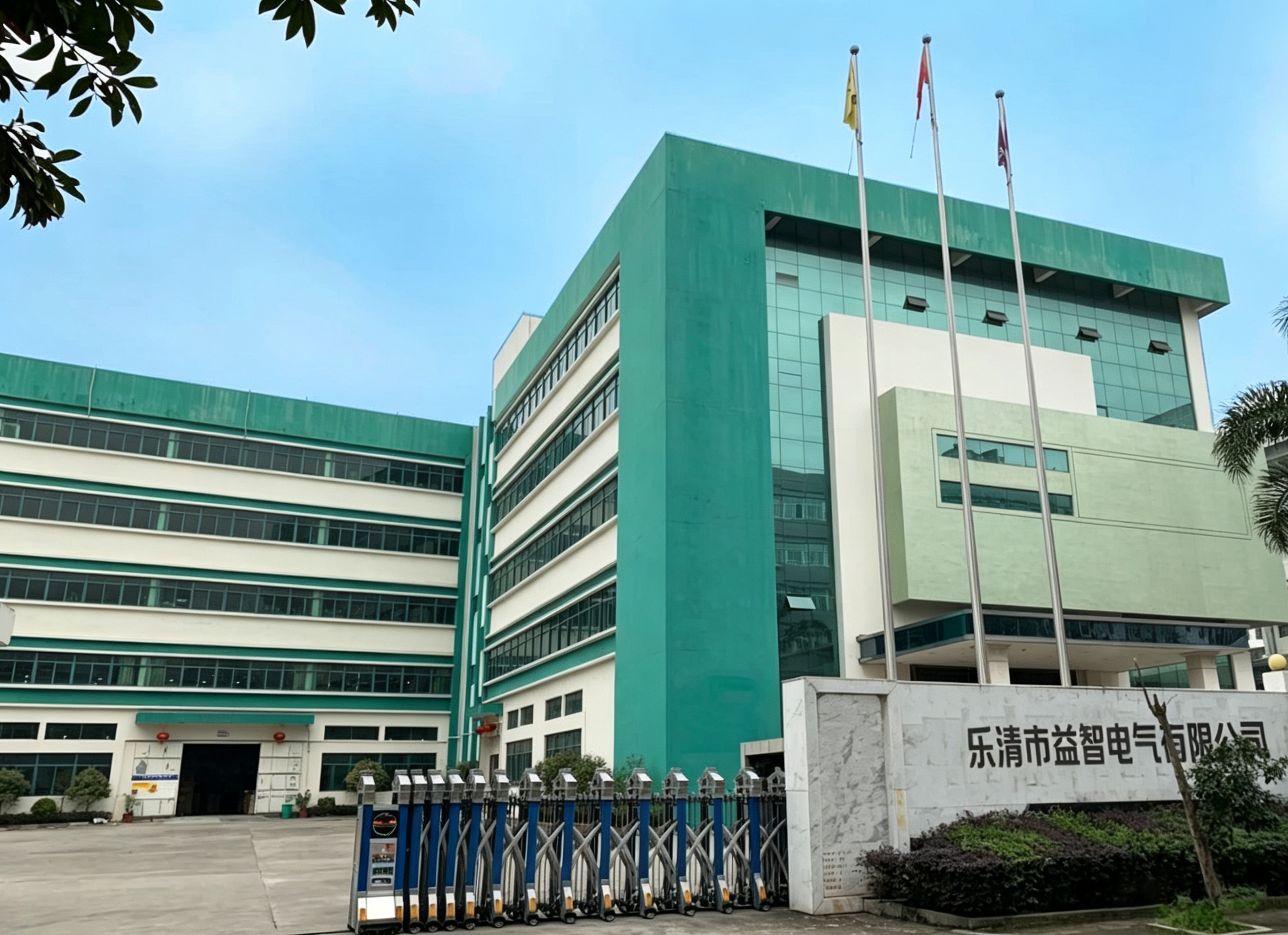 Yueqing Yizhi Electric Co., Ltd.