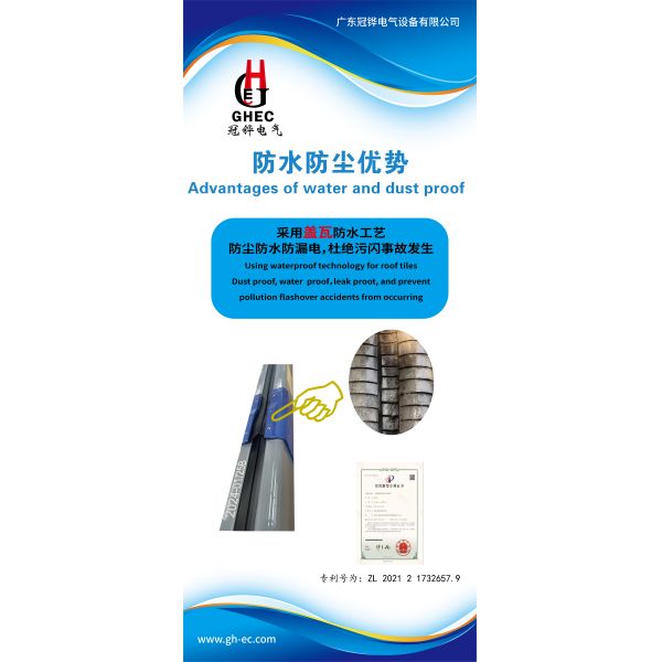 Guangdong Guanhua Electrical Equipment Co., Ltd.