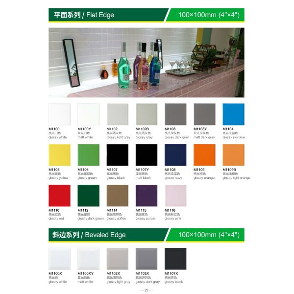 Glazed Ceramic Wall Tiles 75x300mm Acid-Resistant Antibacterial