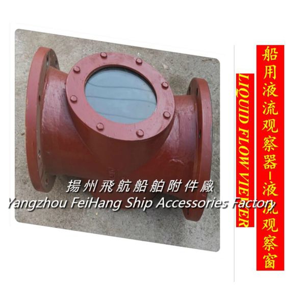 Stainless steel liquid flow viewer, stainless steel liquid flow viewer, flange stainless steel flow viewer, stainless st