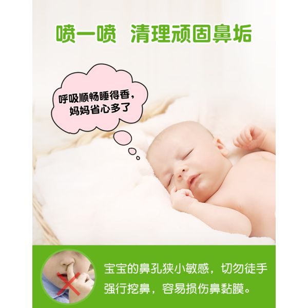 Китайский рынок CleaNote Солевой спрей для носа 20 мл Для младенцев и детей раннего возраста