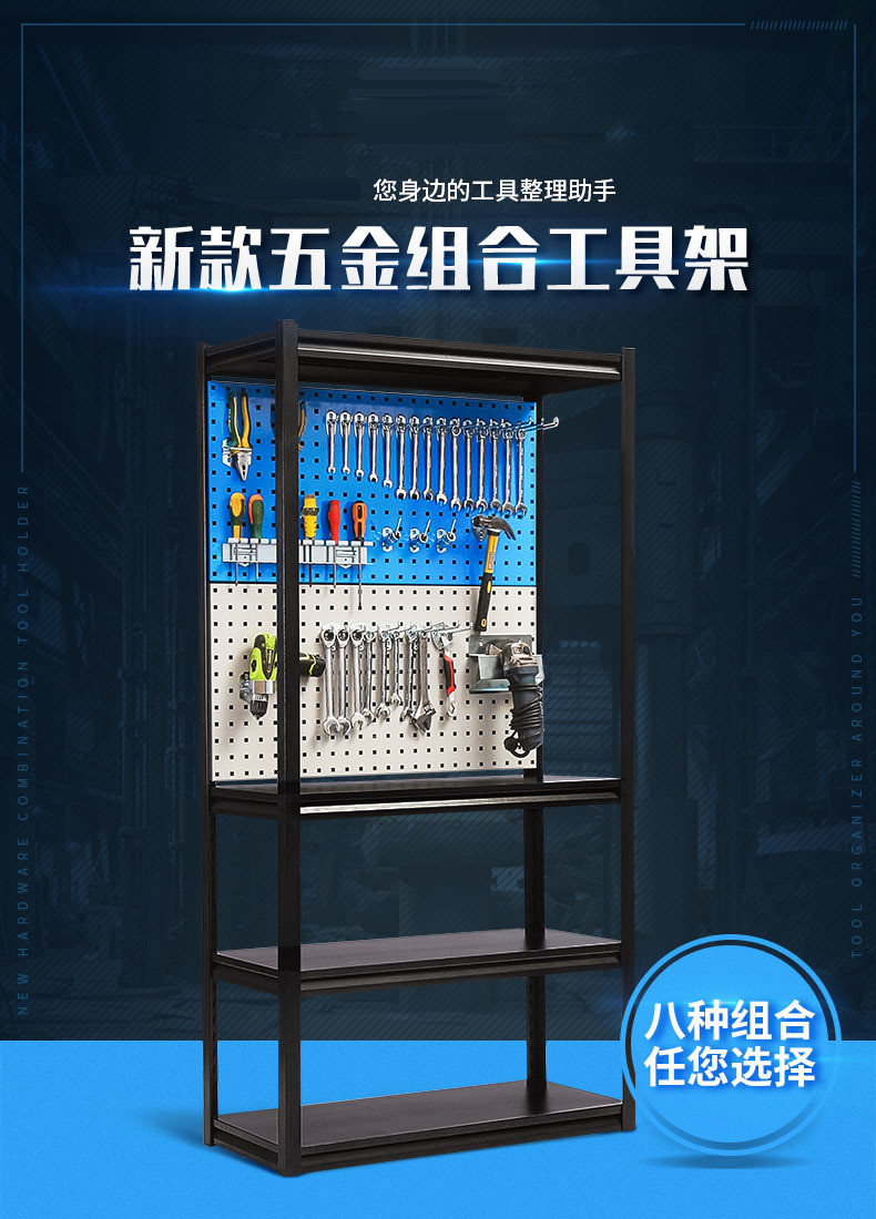 Customized Metal Pegboard Panel Display Rack for Organizing Household Garage Hardware